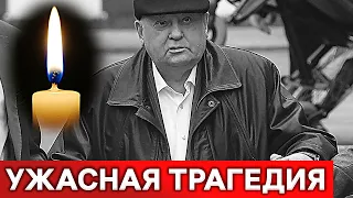 Это произошло сегодня с Михаилом Горбачевым : Страна в слезах