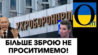 Україна виходить на новий рівень!