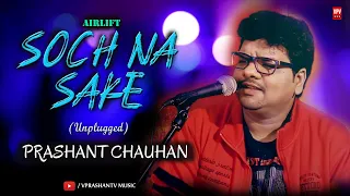 Soch Na Sake Unplugged (Cover by Prashant Chauhan) | Arijit Singh | Akshay Kumar | Airlift