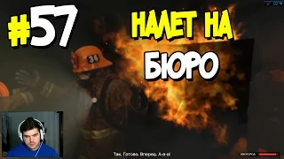 Прохождение Grand Theft Auto V. ЧАСТЬ 57. НАЛЕТ НА БЮРО [1080p 60fps]