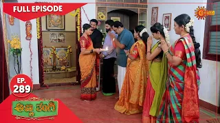 Anna Thangi - Ep 289 | 26 October 2022 | Udaya TV Serial | Kannada Serial