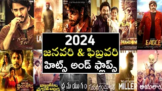 2024 January To February Hits And Flops All Telugu Movies List | 2024 January To February Movies