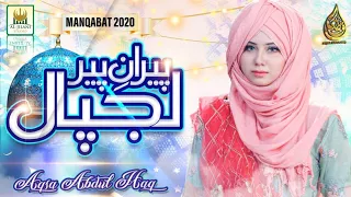 Peeran e peer lajpal By Aqsa Abdul Haq (New Manqabat)2021@aqsaabdulhaqofficial