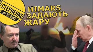 Окупанти у паніці від ударів HIMARS. ЗСУ масово знищують склади росіян пекельною зброєю🔥