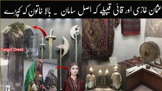 Osman Ghazi Real Equipments | Kayi Qabeela Ki Asal Baqyat | Tour To Osman Ghazi Museum