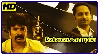 Velaikkaran  | Interval scene | Sivakarthikeyan gets emotional | Fahad Fazil's true face revealed