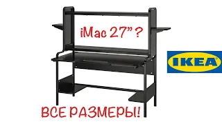 Обзор и все размеры стола ИКЕА ФРЕДДЕ / IKEA FREDDE