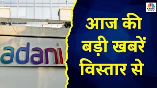 Top News Today: आज की बड़ी खबरें विस्तार से | Top Headlines Today | Awaaz Samachar | CNBC Awaaz