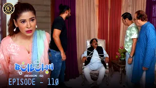 Bulbulay Season 2 Episode 110 🤭😲 Ayesha Omar & Nabeel | Top Pakistani Drama