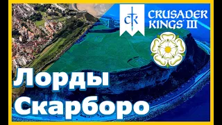 Серый кардинал - Crusader Kings 3 - Серия 1