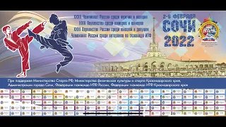 Day 3, Ring 4, 2022 ITF Taekwon-Do Russian National Championships, Sochi