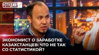 320 000 - средняя зарплата казахстанца?