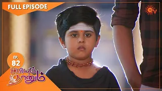 Abiyum Naanum - Ep 82 | 30 Jan 2021 | Sun TV Serial | Tamil Serial