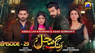 Rang Mahal Episode 29 | Humayun Ashraf - Sehar Khan - Ali Ansari | HAR PAL GEO