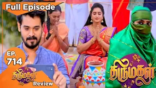 Thirumagal - Episode 714 | 22 Mar 2023 | Thirumagal Tamil Serial Review