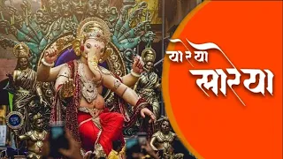 Ya Re Ya - Lyrical | | Rohan Pradhan | Ganpati Song || all_india_bappa_official