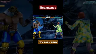 Tekken 7 KING берет Expert #tekken #tekken7 #tekken8 #tekkenvideos #tekkenvideo #shorts