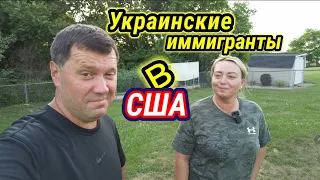 Ужасная история иммигрантов в Америке. Переехать чтоб все потерять.