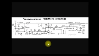 sxematube - схема радиоуправления четырех объектов