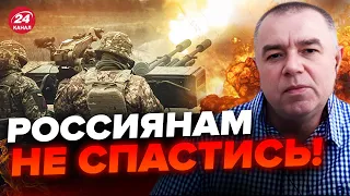 🔥СВИТАН: ЭТОГО ЖДАЛИ! ВСУ ПРОБИЛИ брешь в ОБОРОНЕ РФ / Под БАХМУТОМ ПРОРЫВ