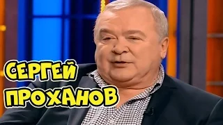 Наедине со всеми - Сергей Проханов (эфир от 31 мая 2016) 31.05.2016