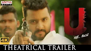 U Kathe Hero Theatrical Trailer 4K  || U Movie || Kovera, Himanshi Katragadda | Satya Mahaveer