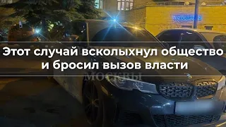 Этот случай всколыхнул общество и бросил вызов власти