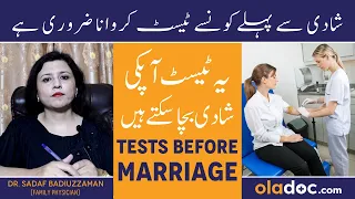 Shadi Se Pehle Ye Test Zarur Karwayen - Tests Before Marriage - Get These Tests Done Before Marriage