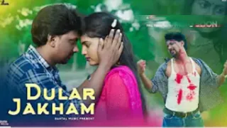 Dular Jakham Santhali Video 2023 | New Santhali Video 2023 | Ranjit Murmu & Mamoni Tudu