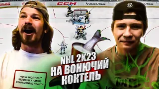 ПРОИГРАВШИЙ ПЬЕТ ВОНЮЧИЙ КОКТЕЙЛЬ! Корней vs Омский