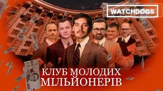 "Зарплатний" скандал у Кабміні: як Гончарук обурив Зеленського. Watchdogs.Розслідування