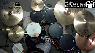 [DCF]Coldplay - A Sky Full of Stars - Drum Cover by 유한선