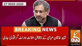 Non-bailable arrest warrant issued for Shahid Khaqan Abbasi | GNN | 27 March 2020