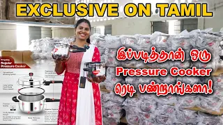தமிழில் முதல் முறையாக குக்கர் தயாரிக்கும் முறை | Praylady Factory Visit | Pressure Cookware Making