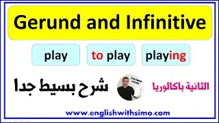 Gerund and Infinitive Second Year Baccalaureate By English With Simo