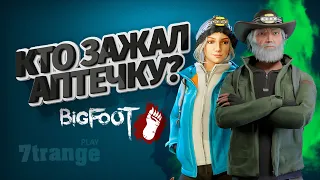 ВНЕЗАПНЫЙ КОНЕЦ! | BIGFOOT 4.1