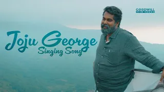 Joju George Singing Song | Video Song | Pandu Paadavarambathiloode | Bhagyaraj | Joju George