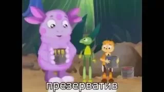 RYTP Лунтик 2 часть