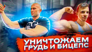 Александр Фёдоров / Тренировка грудь, бицепс