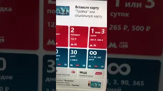 Сколько стоит проезд в метро в Москве? #ведущиймосква #михаилволин