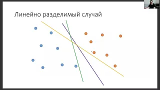 Введение в анализ данных, лекция 10 — метод опорных векторов, многоклассовая классификация