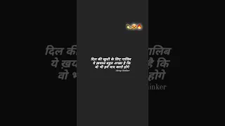 gujare the jo lamhe pyar ke hamesha tujhe apna Maan ke।। status #viralvideo #status #shorts