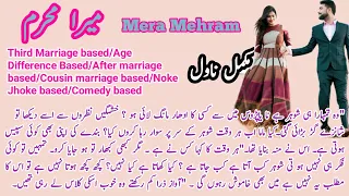 Mera Mehram Complete Novel | Third Marriage Based | Noke Jhoke | Age Difference  | Novels Library