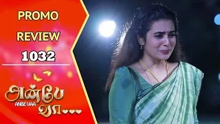 Anbe Vaa Promo Review | 26th Feb 2024 | அன்பே வா | Virat | Shree Gopika | Saregama TV Shows Tamil