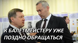 Андрей Травников раскритиковал мэра Новосибирска в связи с запылённостью города. 20 апреля 2022 года