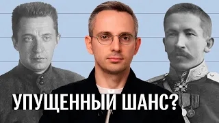 Мятеж Корнилова: как могла измениться судьба России || Исторические параллели