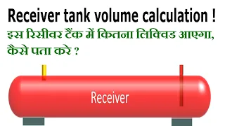 Tank volume calculation / how to calculate horizontal tank volume?