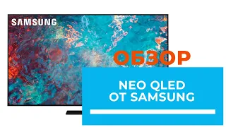 Телевизор Samsung QE55QN85A  NeoQLED - обзор от DENIKA.UA