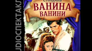 2000754 01 Аудиокнига. Стендаль "Ванина Ванини"