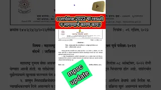 mpsc news today / mpsc update today #mpsc #combineresult2022 #shorts #rajyaseva2023